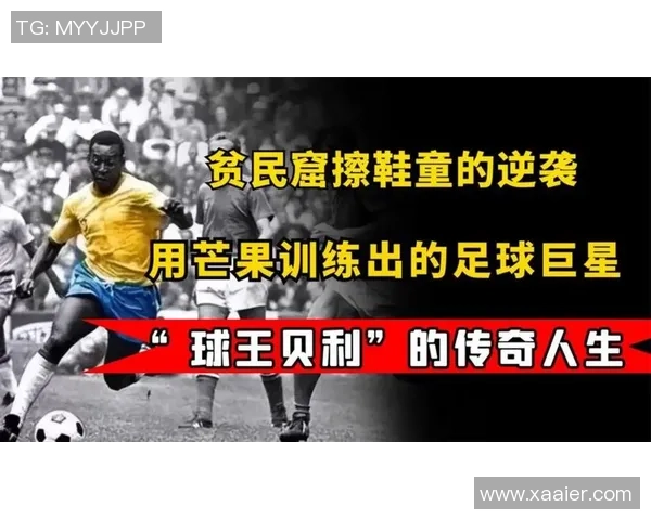 拥抱足球明星的背后故事与他们的传奇人生解析